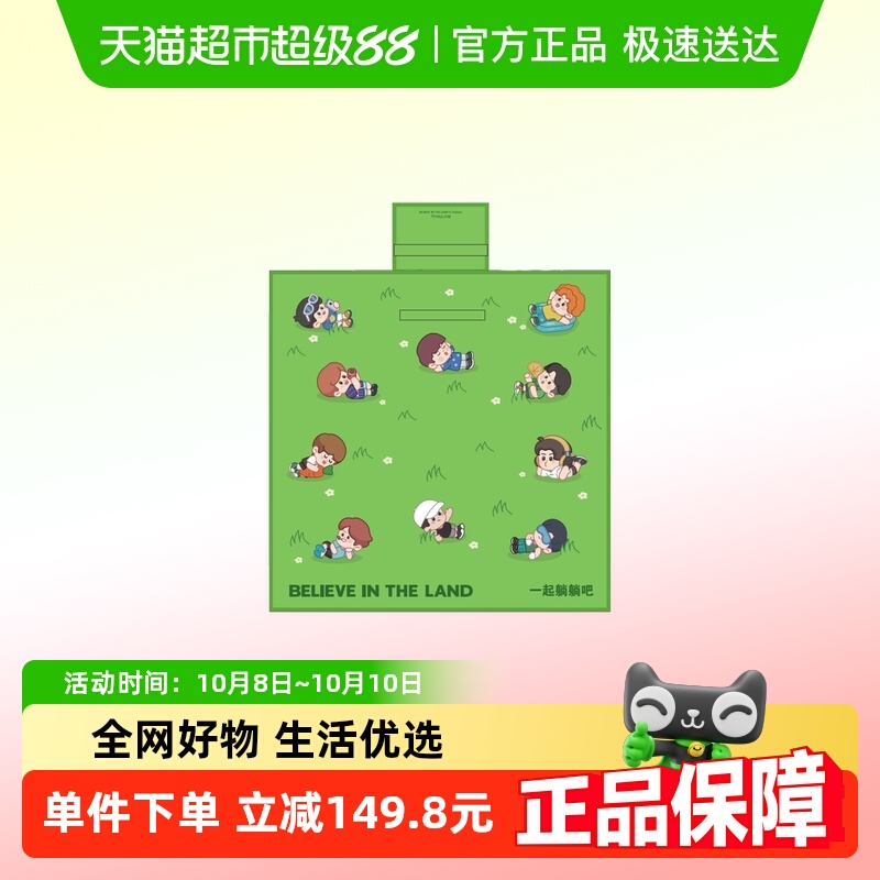 喵满分创意野餐垫