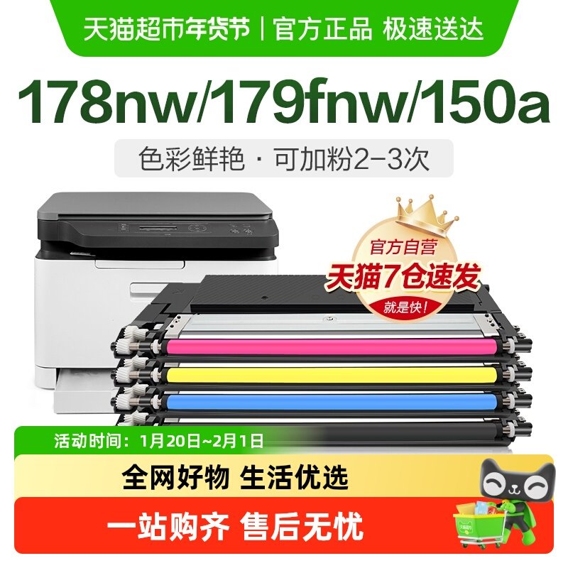 彩格适用惠普178nw硒鼓M179fnw粉盒150a彩色墨盒HP