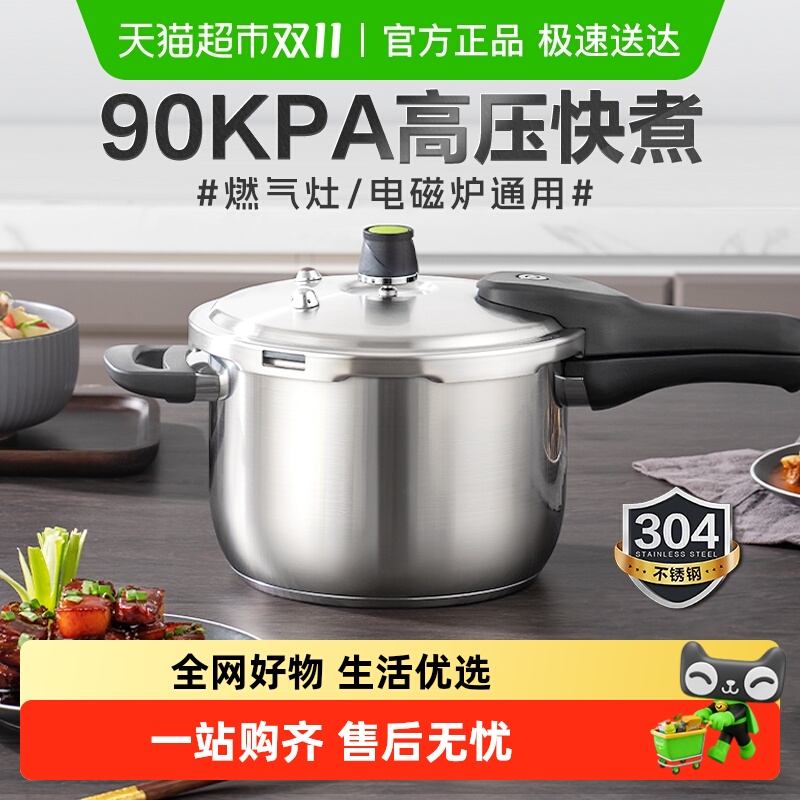 爱仕达304不锈钢高压锅家用