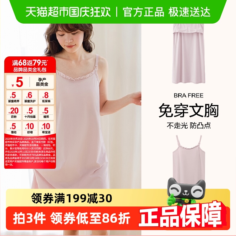 米度丽孕妇哺乳睡裙免穿文胸