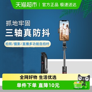 联想thinkplus手机自拍杆/支架三脚架无线遥控可伸缩360度旋转