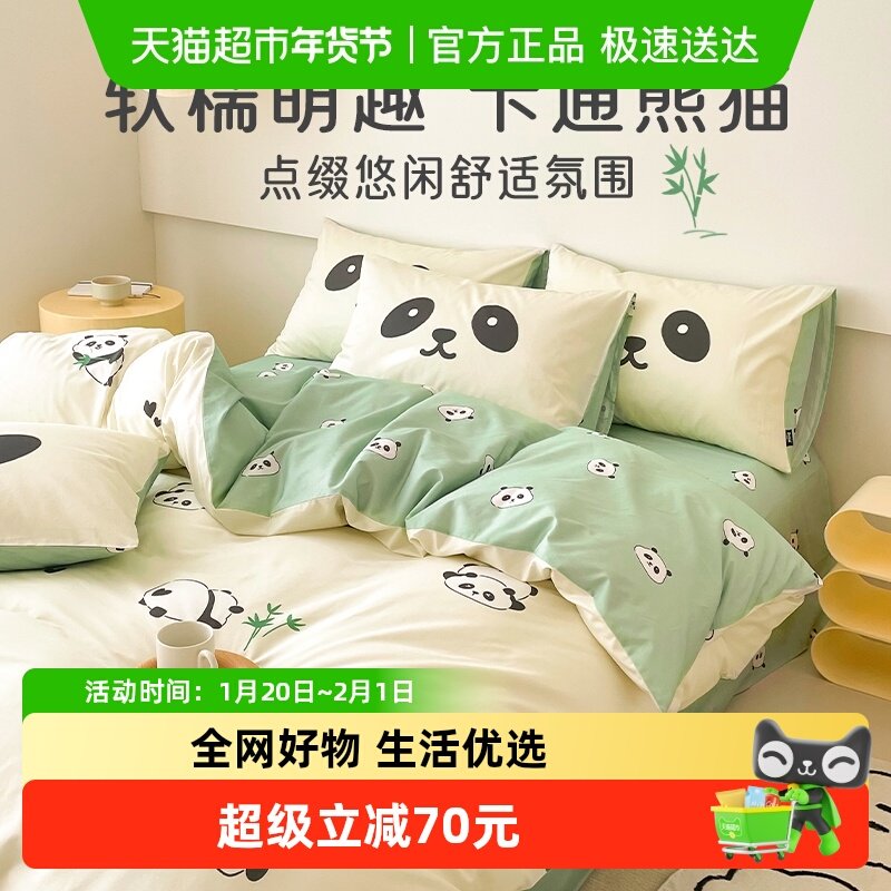多喜爱全棉四件套纯棉三件套学生宿舍儿童卡通床品床单被套小象,床上用品,床品套件/四件套/多件套,淘宝优惠券,粉丝福利购,淘宝优惠卷
