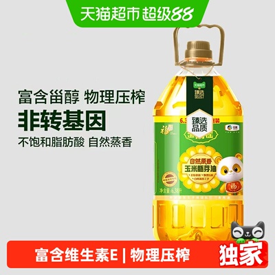 臻选原香玉米胚芽油