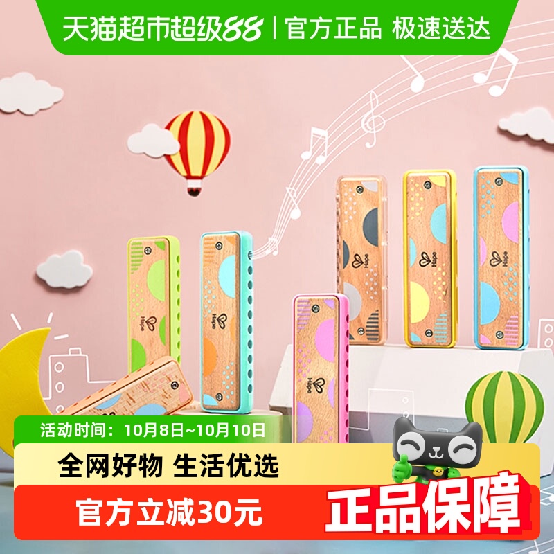 Hape儿童吹奏口琴幼儿音乐玩具