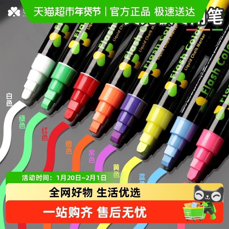 宅小仙荧光板专用笔黑板可擦写笔电子荧光玻璃灯板广告牌摆摊发光,文具电教/文化用品/商务用品,荧光笔,淘宝优惠券,粉丝福利购,淘宝优惠卷