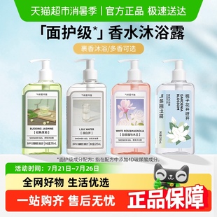 气味图书馆凉白开香氛沐浴露女生持久留香清洁沐浴乳液香氛身体乳