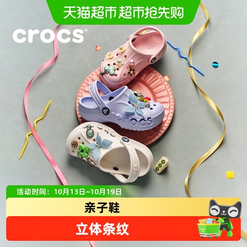 Crocs贝雅儿童洞洞鞋