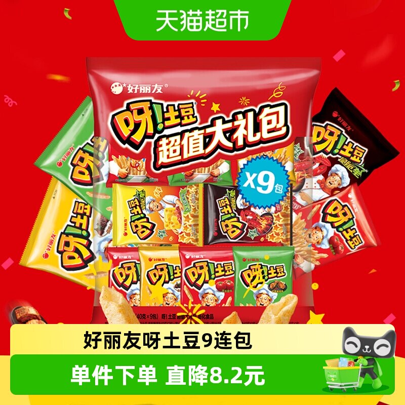 好丽友呀土豆酥脆美味360g图片