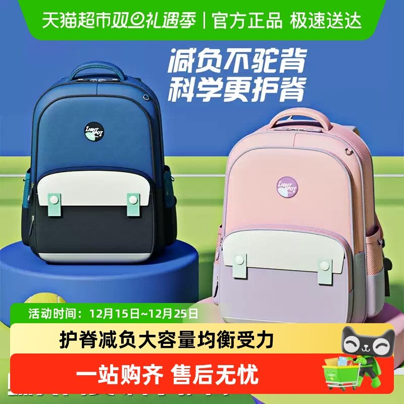 晨光儿童书包小学生男孩女生一二三到六年级护脊减负大容量男背包