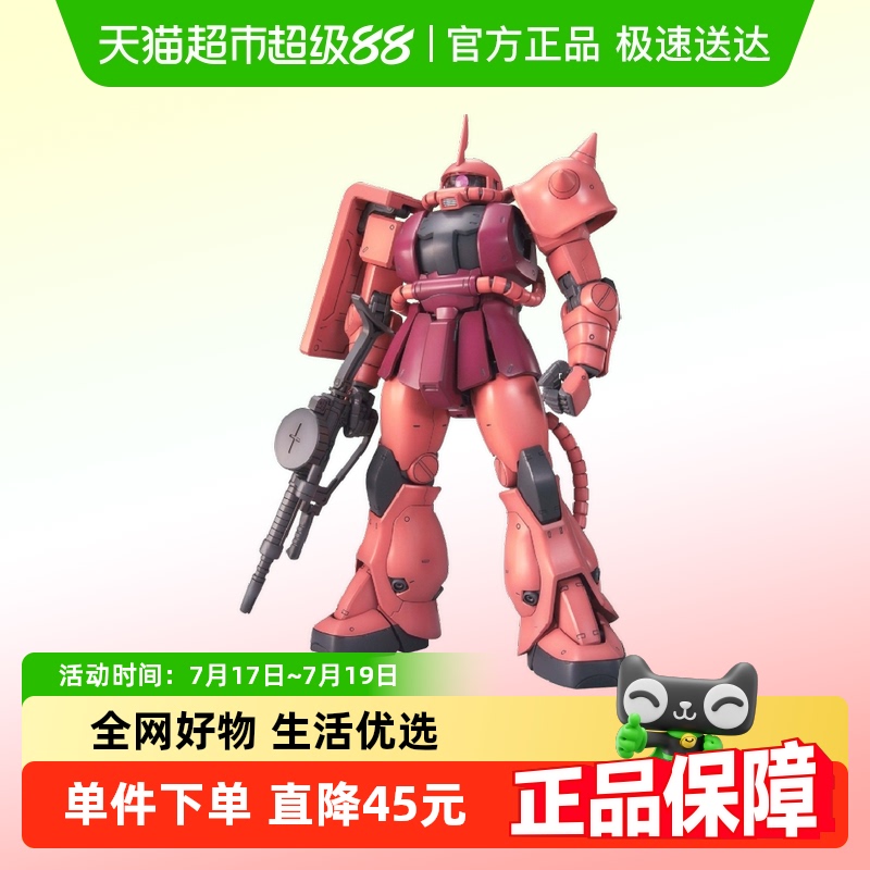 万代 MG 1/100 红彗星夏亚专用红渣古 2.0 红扎古 高达 拼装模型
