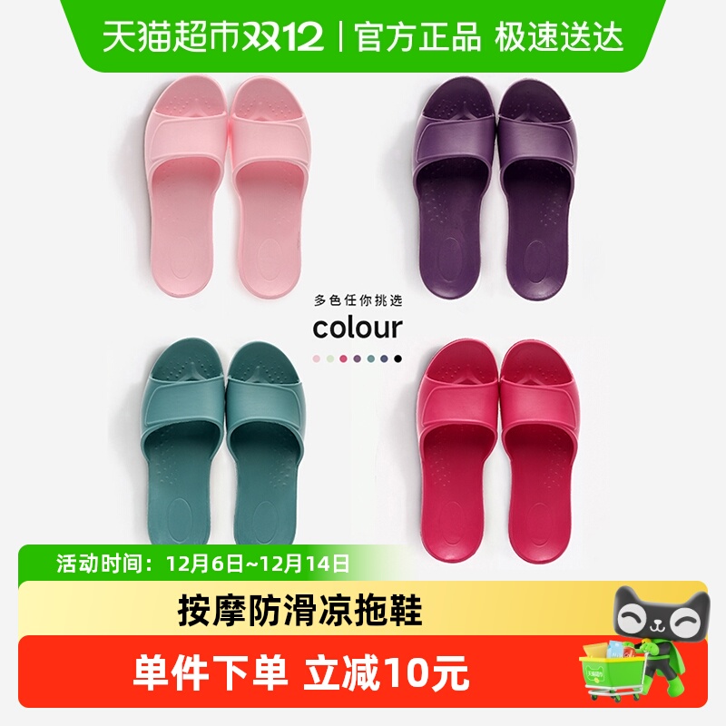 果洛菲夏季室内居家情侣凉拖鞋