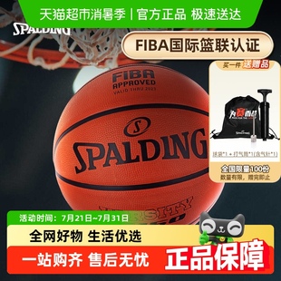 斯伯丁篮球FIBA认证篮球橡胶7号学生篮球5号青少年篮球耐磨室外