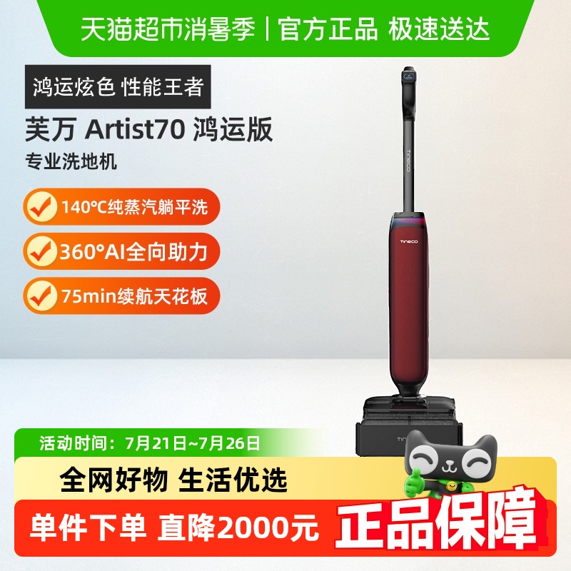 ܽArtist 70 ˰ ɿ¿˰ϴػ3999Ԫ