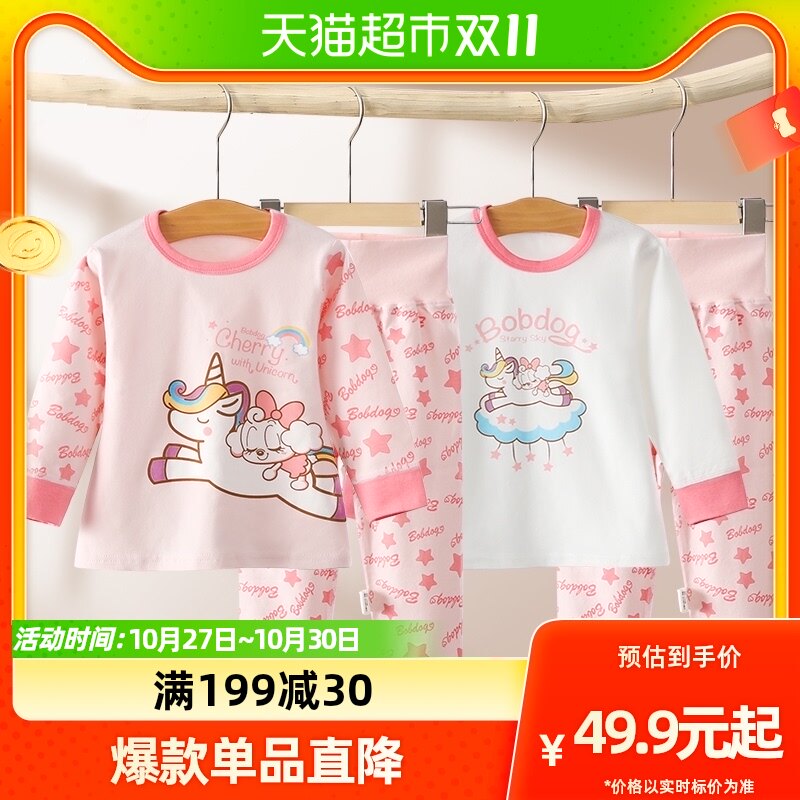 巴布豆儿童秋衣套装纯棉秋裤宝宝全棉家居服秋冬薄款女童内衣套装怎么样,好用不?