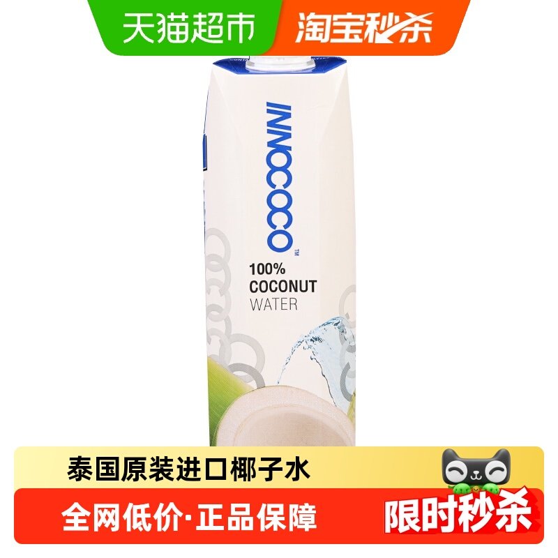 INNOCOCO泰国进口纯椰子水1L*1瓶含电解质椰青水家庭装椰子鸡汤料,咖啡/麦片/冲饮,纯果蔬汁/纯果汁,淘宝优惠券,粉丝福利购,淘宝优惠卷