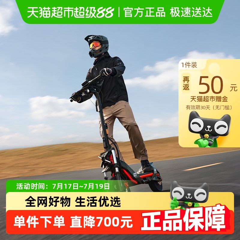 电动滑板车Segway九号ZT3Pro