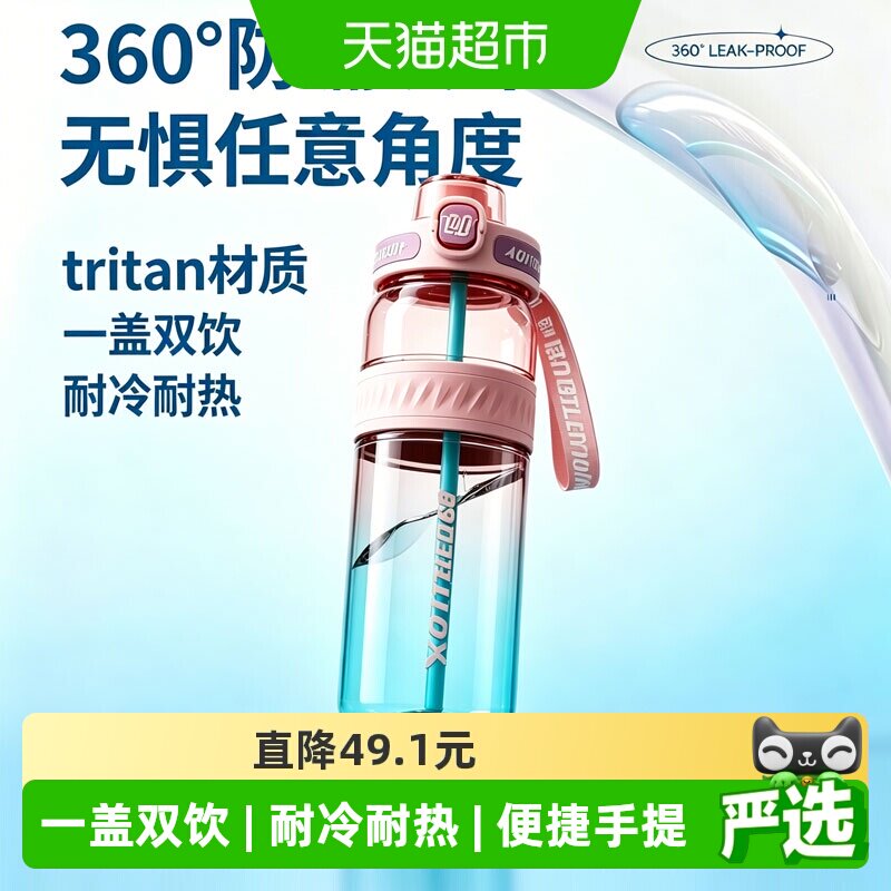 吨吨渐变运动水杯一杯双饮大容量健身杯夏季食品级材质耐冷耐热实拍图 商品