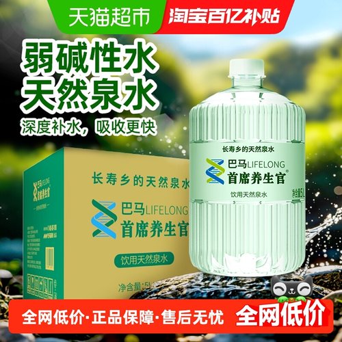 巴马丽琅弱碱天然泉水5L