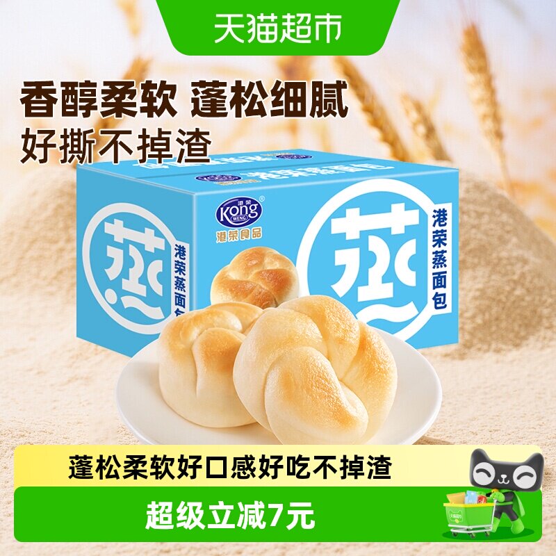 港荣淡奶味蒸面包800g儿童蛋糕整箱营养早餐代餐聚会零食点心年货