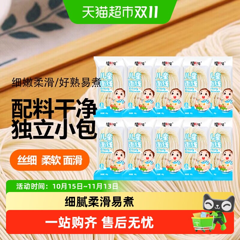 福州无盐面线闽南线面手工面线糊厦门特产挂面龙须面超细