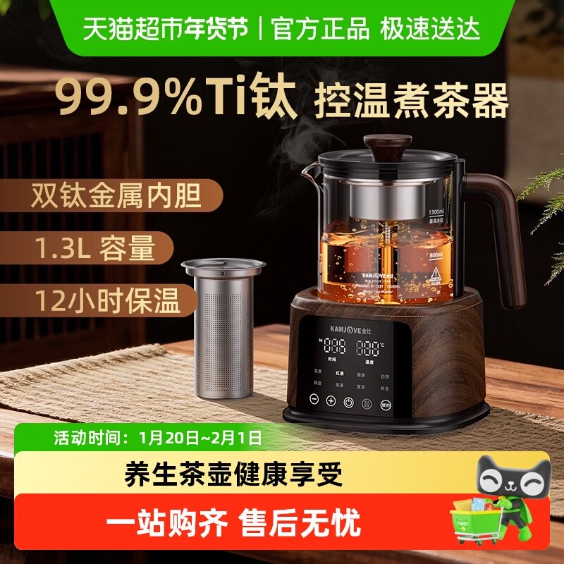 金灶A-133T蒸汽喷淋式煮茶器多功能玻璃养生壶黑茶白茶专用煮茶壶,餐饮具,煮茶炉,淘宝优惠券,粉丝福利购,淘宝优惠卷