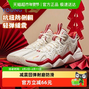 李宁童鞋儿童篮球鞋2026新年新款男童怒放专业实战减震马年运动鞋