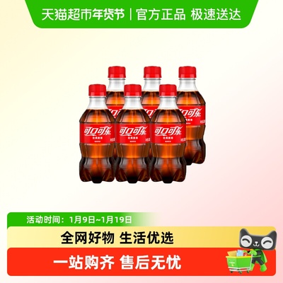 可口可乐雪碧芬达碳酸饮料小瓶装