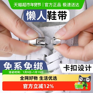 懒人鞋带免系神器男女款鞋带固定器儿童免绑松紧弹力鞋带绳黑白色