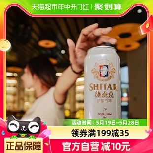 小麦啤酒 2箱浑浊型传统德式 12听 天湖啤酒9度原浆白啤500ml