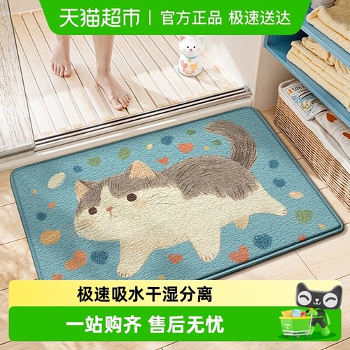 赛勒浴室脚垫卫生间门口吸水地垫