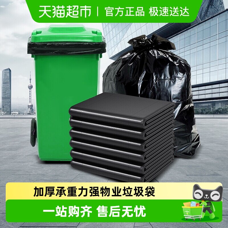 包邮大号黑色商用垃圾袋加厚厨房酒店环卫物业清洁塑料手提背心袋