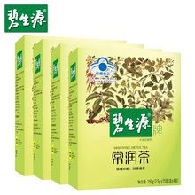 碧生源常润茶 2.5g/袋*60袋/盒*4盒套餐肠清茶润肠通便官方旗舰店