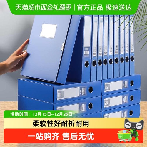 晨光折叠档案盒文件文件盒