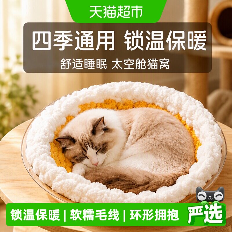 猫咪太空舱猫爬架平台冬季睡垫图片