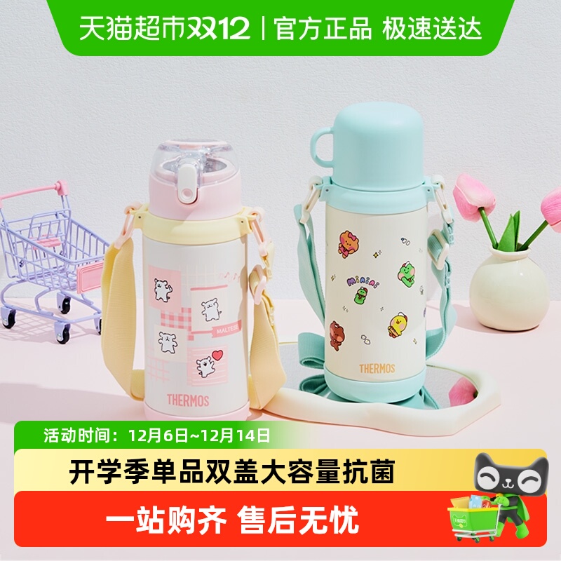 膳魔师双饮不锈钢大容量保温杯