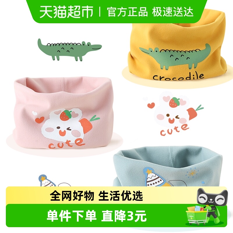 丽婴房宝宝秋冬保暖围脖