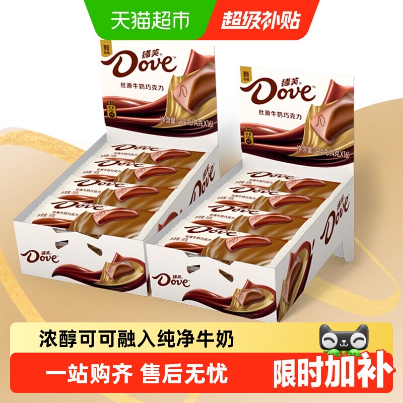 德芙丝滑牛奶巧克力排块224g*2盒儿童糖果零食结婚喜糖纯正可可脂