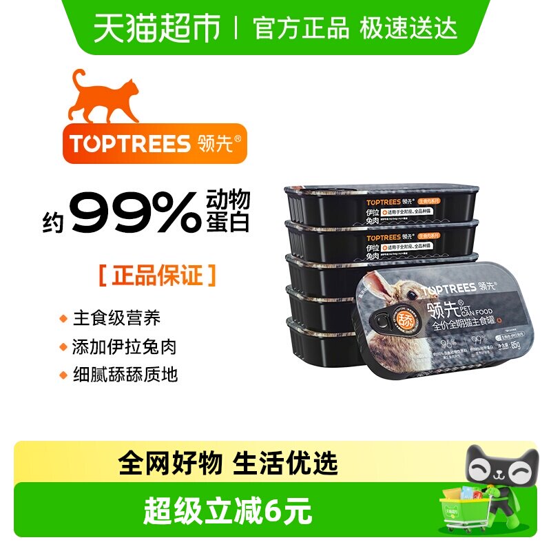 �������� 510g Toptrees��ʳ��510g��1�� 53.9Ԫ