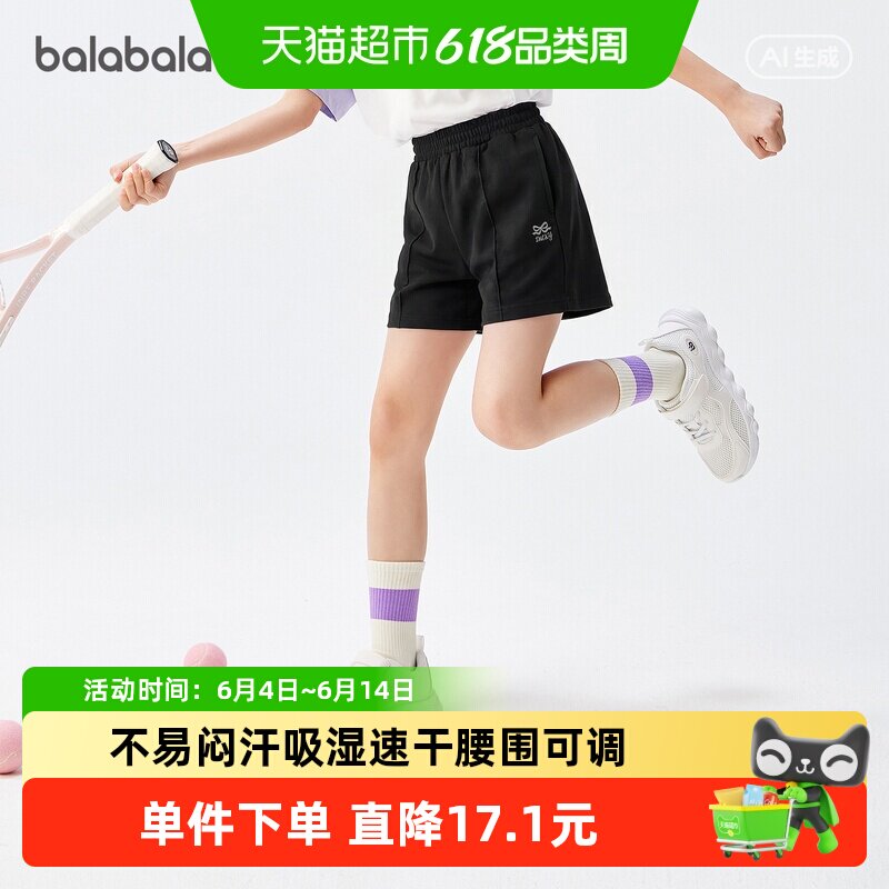 巴拉巴拉童装儿童短裤女童2026夏装新款中大童休闲吸湿速干裤子潮