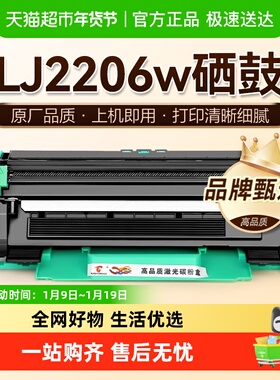 图盛适用联想2206w粉盒LJ2206w打印机硒鼓LT201墨盒碳粉LD201鼓架