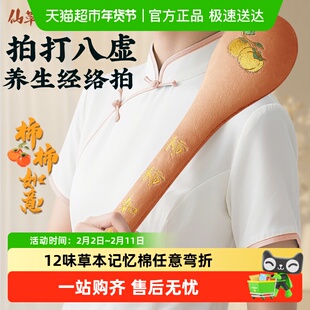 仙草艾经络拍打器八虚养生锤肩颈捶背敲打按摩棒板拍子肝胆疏通