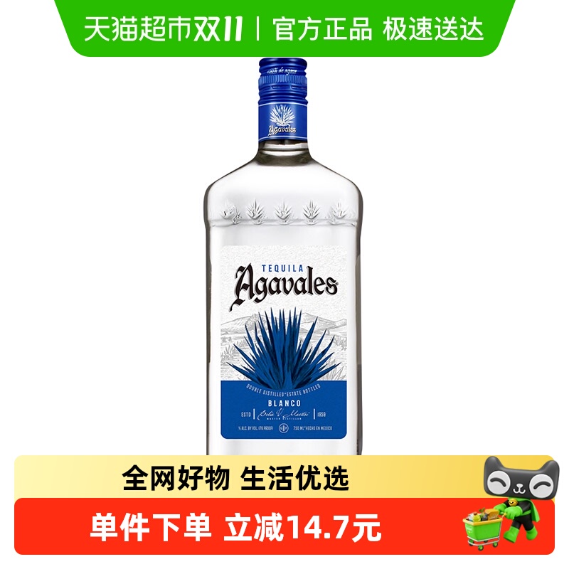 墨西哥原装进口阿卡维拉斯银龙舌兰750mlagavales鸡尾酒洋酒调酒