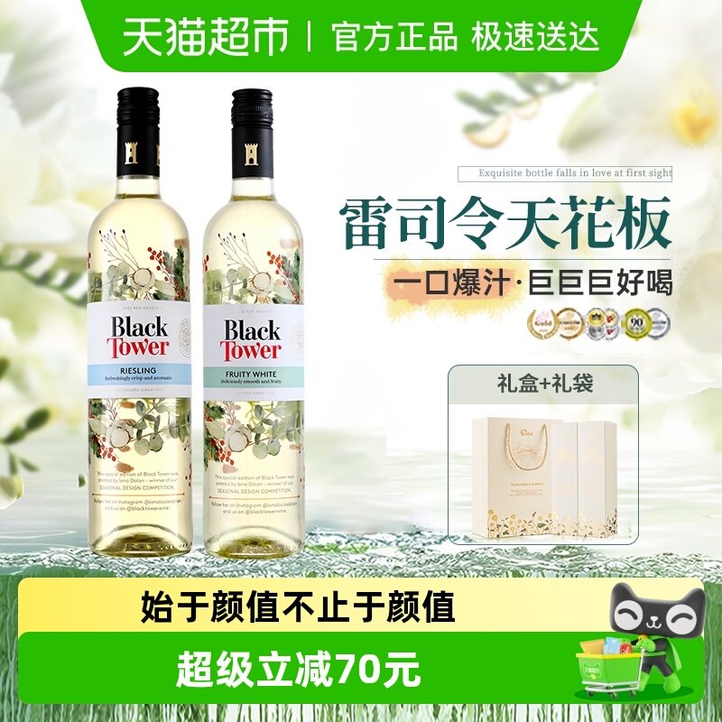 德国进口微醺女士果酒微气泡雷司令半甜白葡萄酒过新年货送礼盒