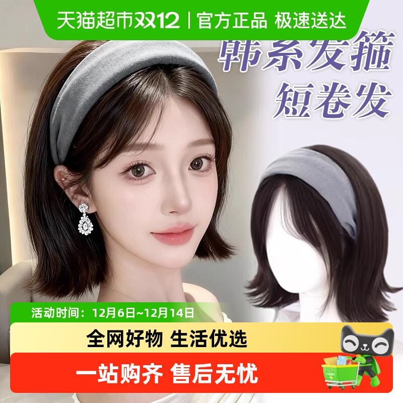 misssecret发箍一体式假发头套