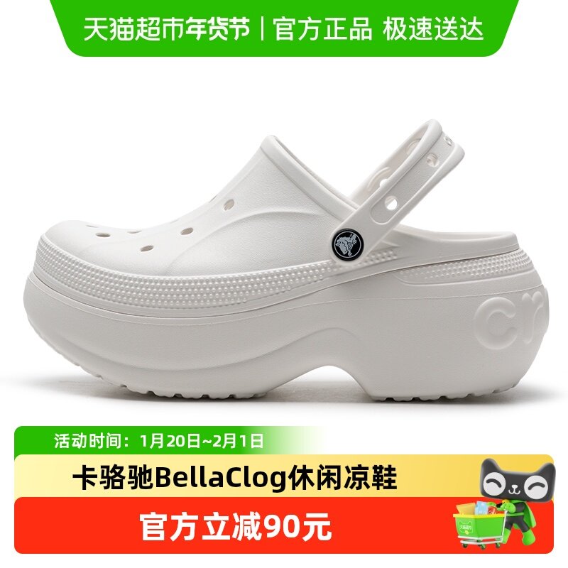 Crocs卡骆驰Bella Clog休闲凉鞋男女洞洞鞋透气沙滩鞋拖鞋210062,运动鞋new,运动拖鞋,淘宝优惠券,粉丝福利购,淘宝优惠卷