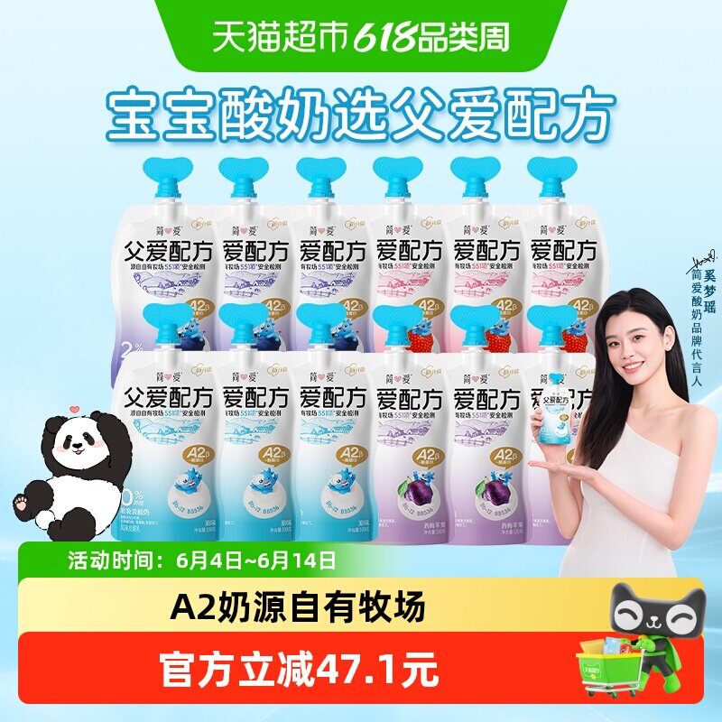 【下拉领红包】简爱酸奶父爱配方0%蔗糖原味儿童宝宝酸奶早餐辅食