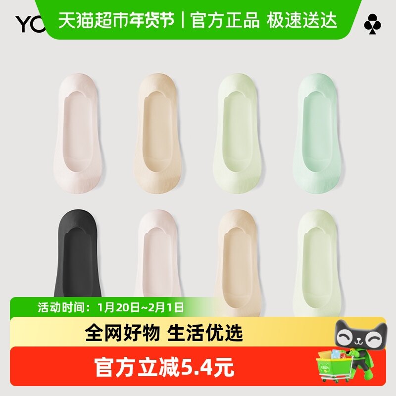 【凉感气垫】有棵树船袜女春秋无痕冰丝浅口鞋袜子防滑不掉跟棉袜,女士内衣/男士内衣/家居服,船袜,淘宝优惠券,粉丝福利购,淘宝优惠卷