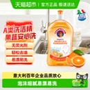 进口大公鸡香橙浓缩洗洁精果蔬奶瓶清洗剂温和不伤手易漂无残留