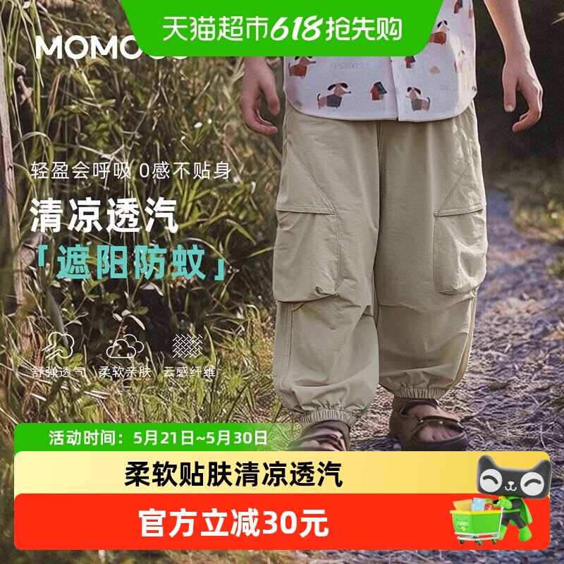 MOMOCO/�����꿨��ͯ��װ�ٸɿ�2026�ļ��¿��ͯ���污����ÿ� 72.6Ԫ+3.3Ԫ�Խ��(��88VIP 95��)