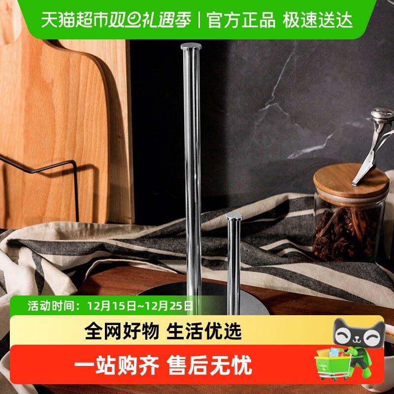 欧润哲纸巾架高低杆